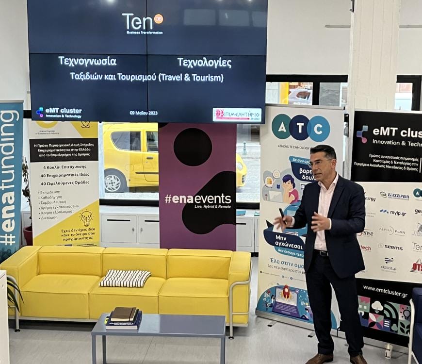 Η Ten06 παρουσιάζει λύσεις Travel Technology στους φορείς της Δράμας